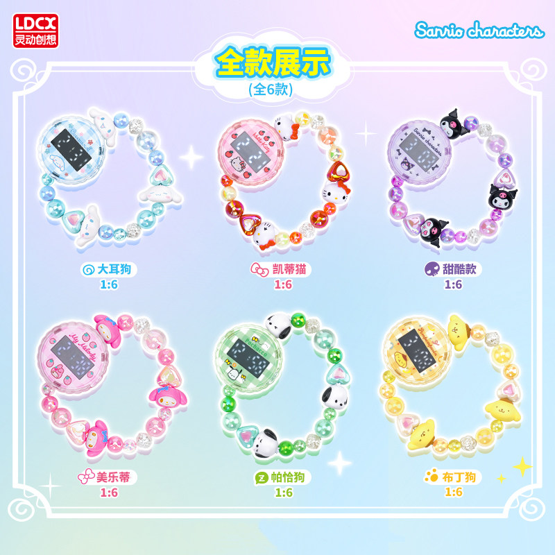 Jewellery Watches - Genuine In Stock Ldcx Sanlio Family